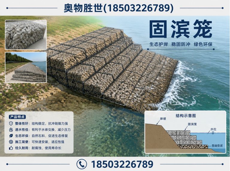 定西生态格宾网展示图
